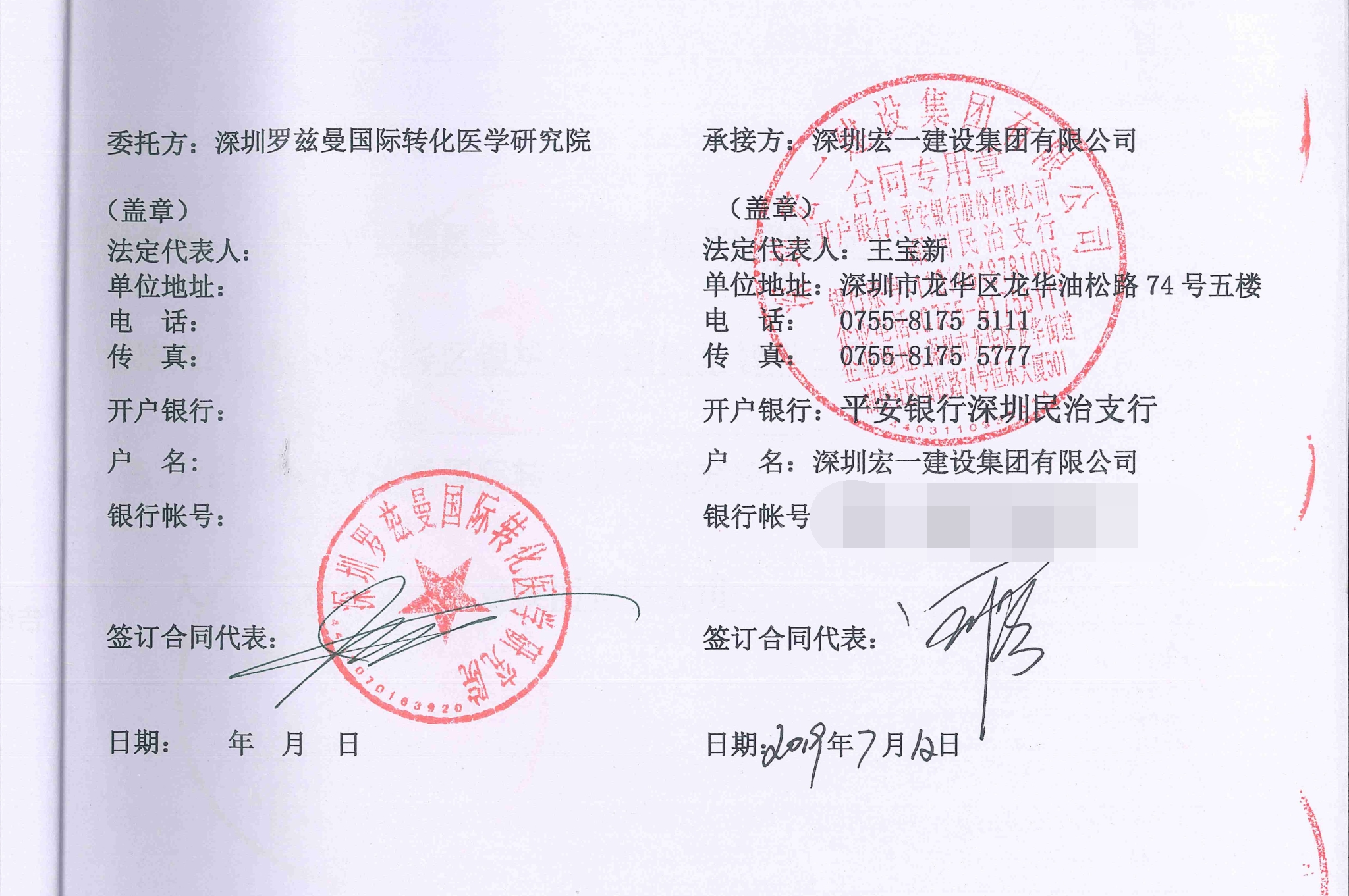 �½�(�й���)���޹�˾����