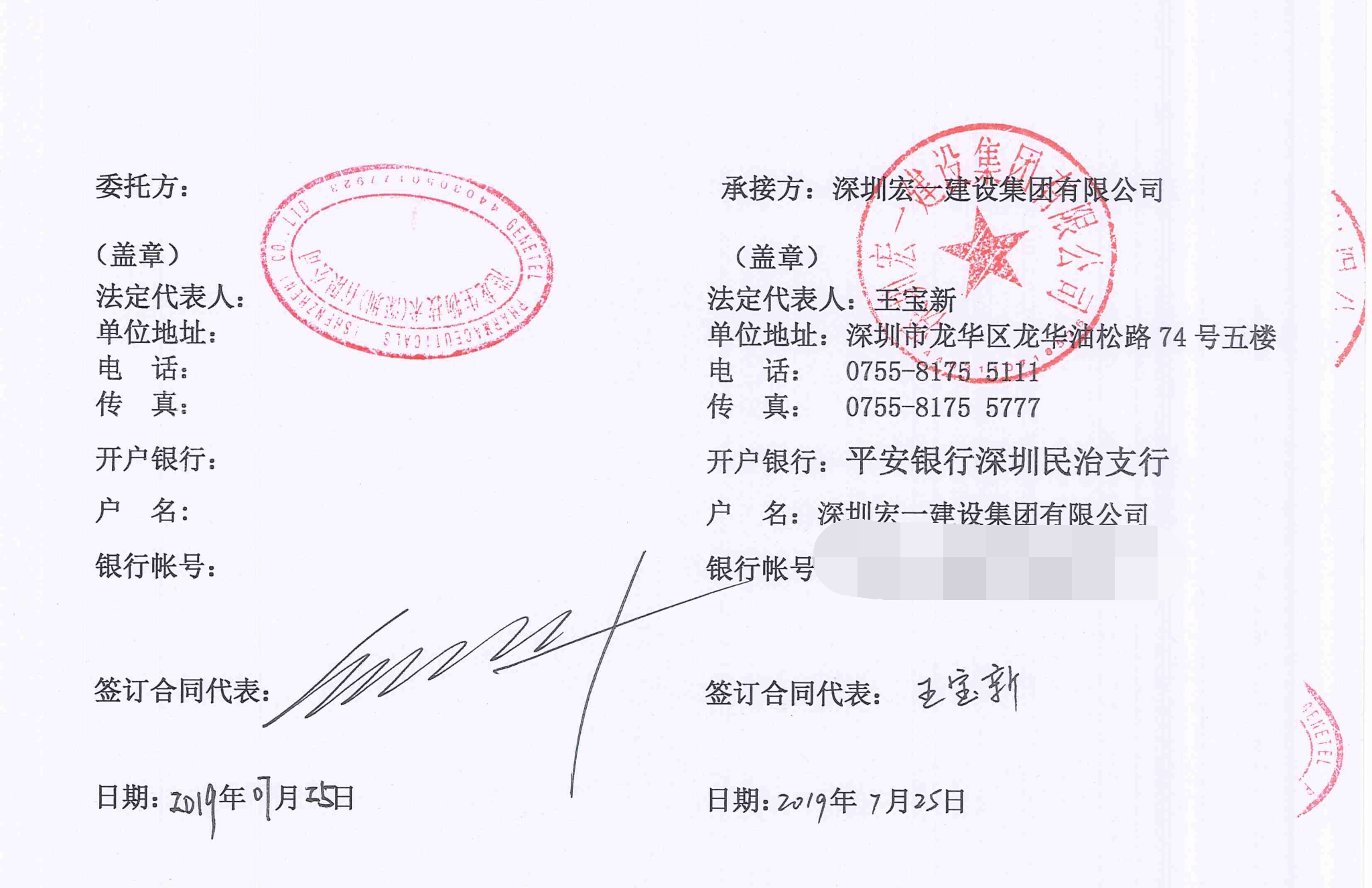 �½�(�й���)���޹�˾����