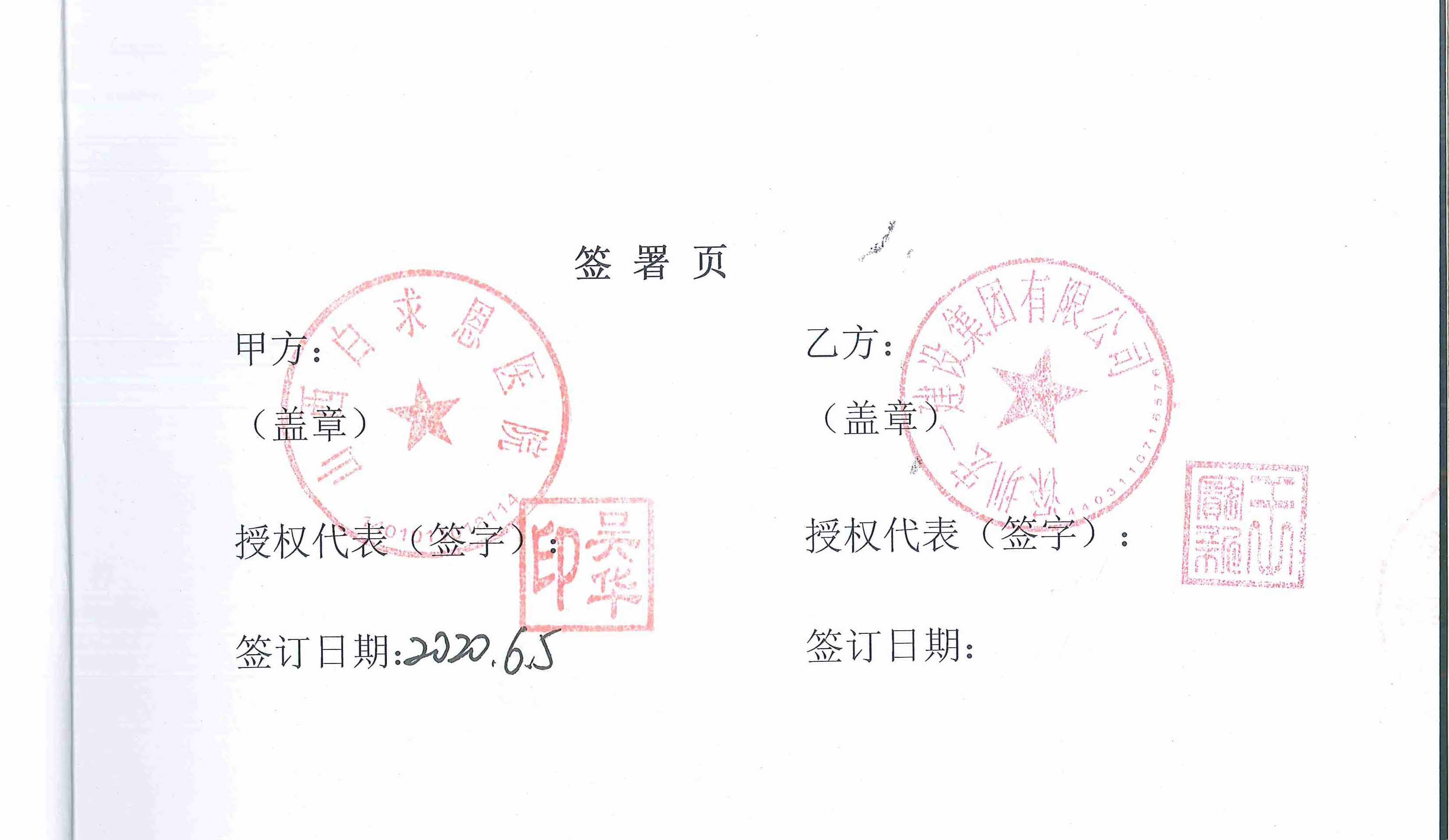 �½�(�й���)���޹�˾����