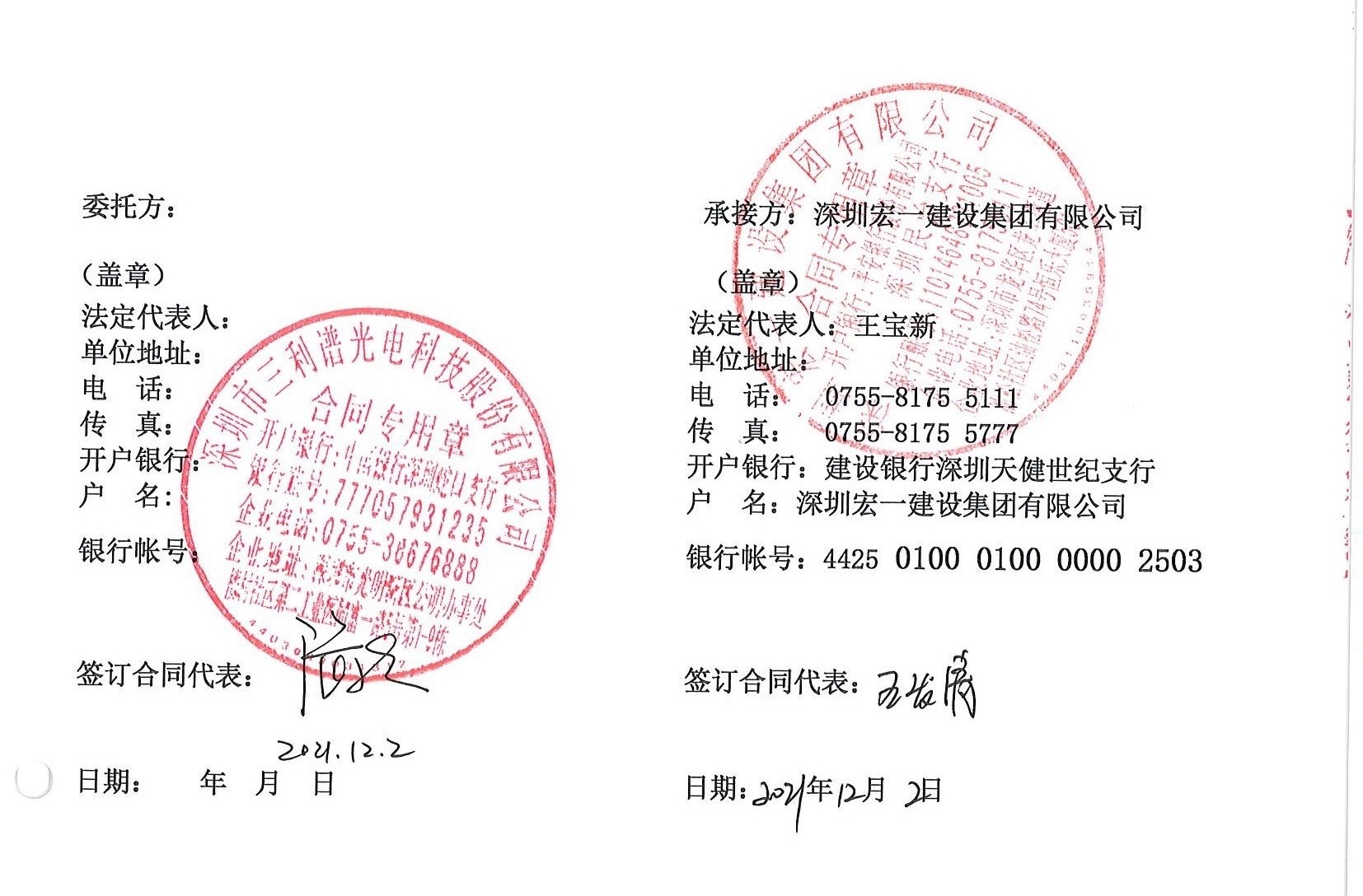 �½�(�й���)���޹�˾����