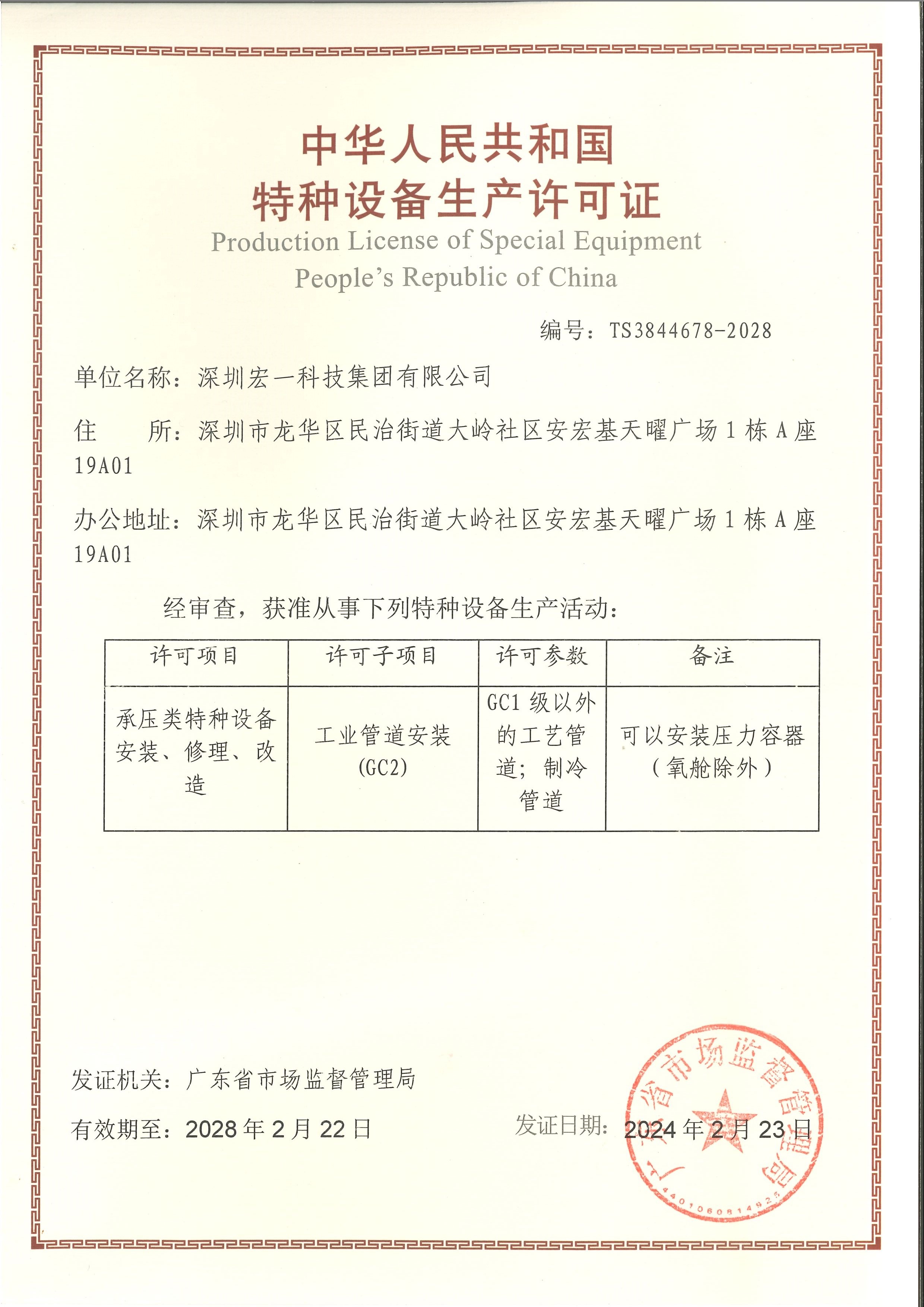 �½�(�й���)���޹�˾����