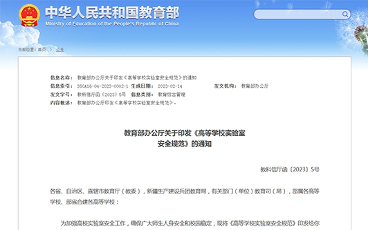 �½��ǻ�ʵ��������ϵͳ������������Уʵ���ҿ����徲�淶������